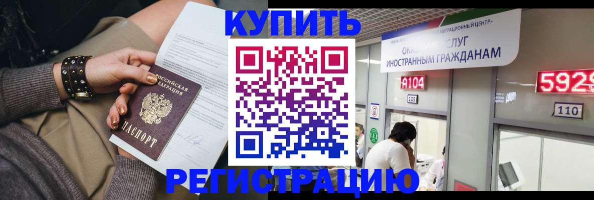 прописка для военкомата в Озёрах