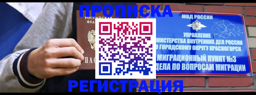 регистрация для дет. сада в Озёрах